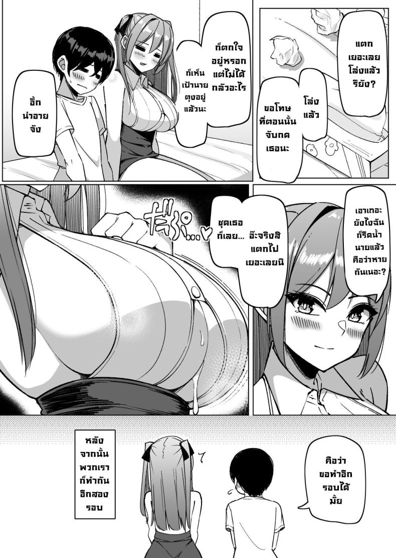 สาวๆผลัดมาอยู่เป็นเพื่อน [Sakidesu] Bakunyuu Musume-tachi to Higawari o Tomari Daily Sleepover With Big-breasted Girls – สาวๆผลัดมาอยู่เป็นเพื่อน [Sakidesu] Bakunyuu Musume-tachi to Higawari o Tomari Daily Sleepover With Big-breasted Girls หน้า 25