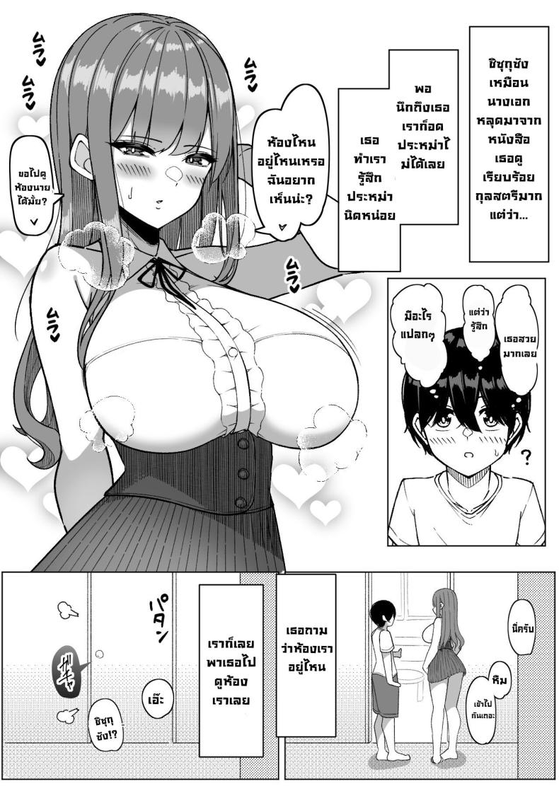 สาวๆผลัดมาอยู่เป็นเพื่อน [Sakidesu] Bakunyuu Musume-tachi to Higawari o Tomari Daily Sleepover With Big-breasted Girls – สาวๆผลัดมาอยู่เป็นเพื่อน [Sakidesu] Bakunyuu Musume-tachi to Higawari o Tomari Daily Sleepover With Big-breasted Girls หน้า 26