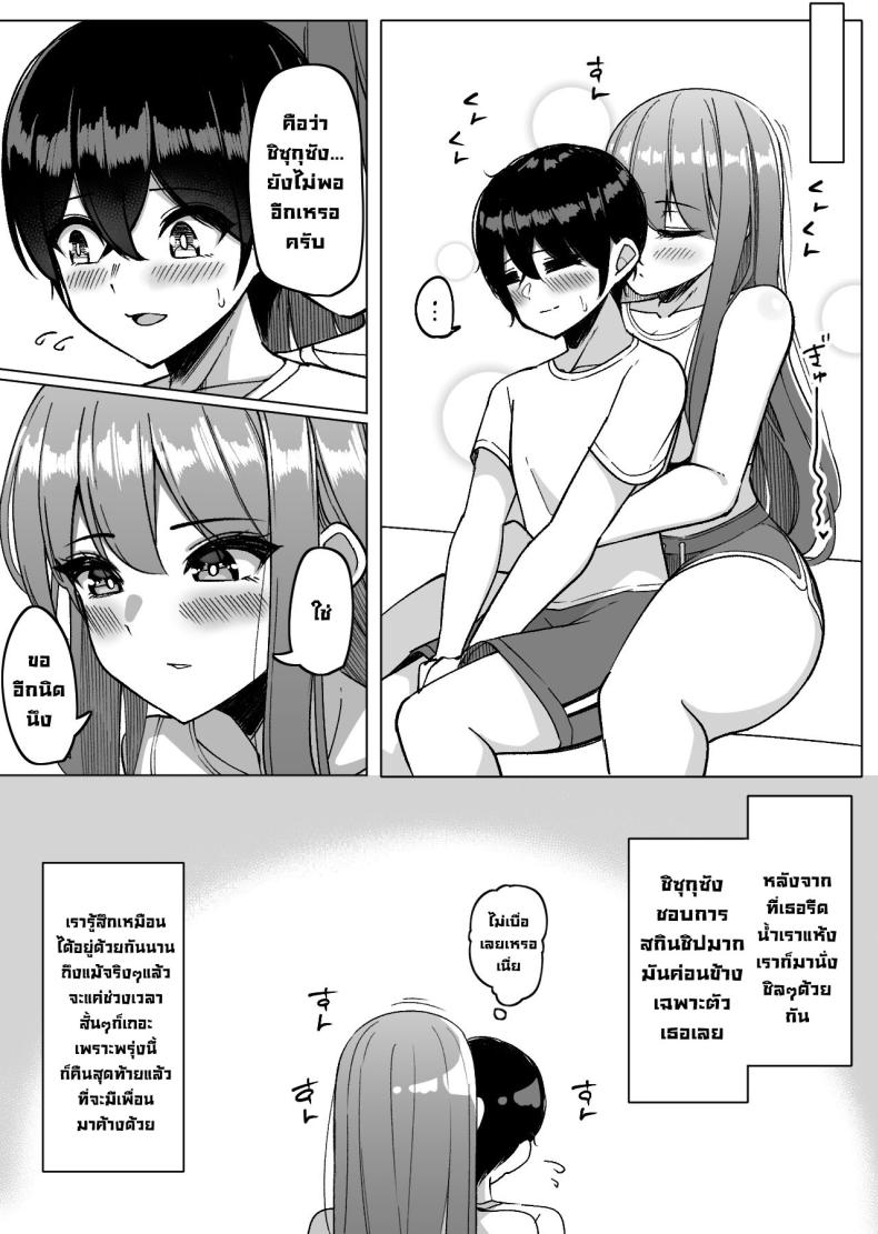 สาวๆผลัดมาอยู่เป็นเพื่อน [Sakidesu] Bakunyuu Musume-tachi to Higawari o Tomari Daily Sleepover With Big-breasted Girls – สาวๆผลัดมาอยู่เป็นเพื่อน [Sakidesu] Bakunyuu Musume-tachi to Higawari o Tomari Daily Sleepover With Big-breasted Girls หน้า 32