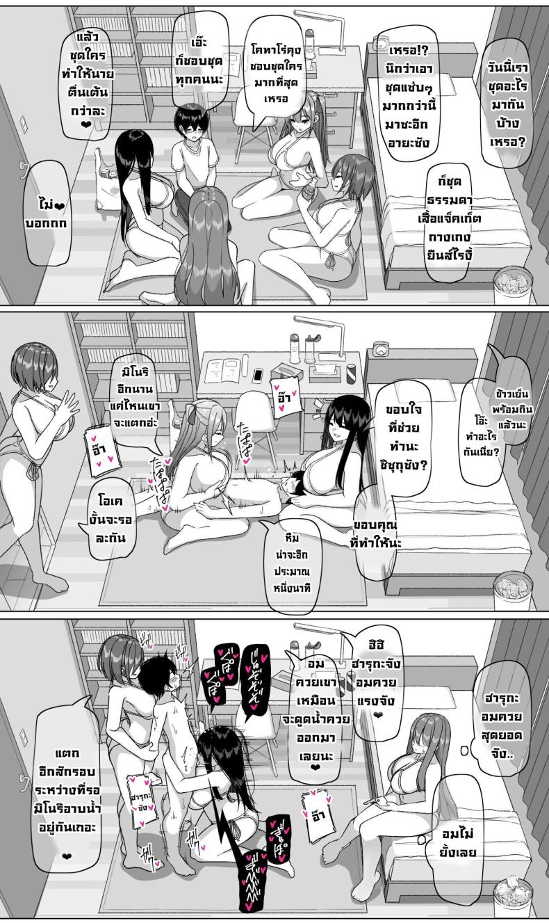 สาวๆผลัดมาอยู่เป็นเพื่อน [Sakidesu] Bakunyuu Musume-tachi to Higawari o Tomari Daily Sleepover With Big-breasted Girls – สาวๆผลัดมาอยู่เป็นเพื่อน [Sakidesu] Bakunyuu Musume-tachi to Higawari o Tomari Daily Sleepover With Big-breasted Girls หน้า 39