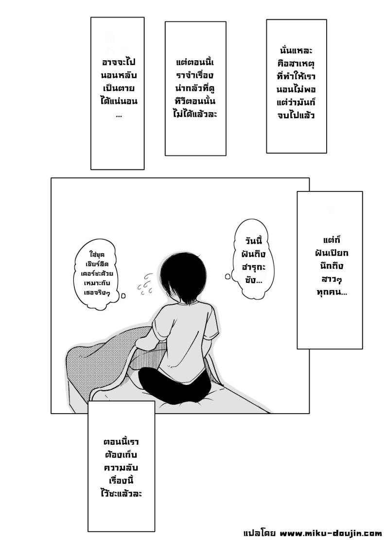 สาวๆผลัดมาอยู่เป็นเพื่อน [Sakidesu] Bakunyuu Musume-tachi to Higawari o Tomari Daily Sleepover With Big-breasted Girls – สาวๆผลัดมาอยู่เป็นเพื่อน [Sakidesu] Bakunyuu Musume-tachi to Higawari o Tomari Daily Sleepover With Big-breasted Girls หน้า 44