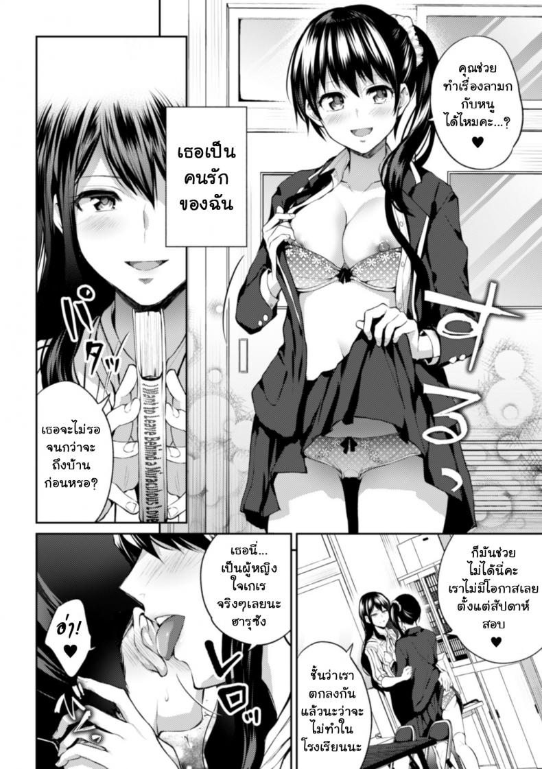 เพราะฉันเป็นอาจารย์ [Nagashire Rouge] Sensei eve i – เพราะฉันเป็นอาจารย์ [Nagashire Rouge] Sensei eve i หน้า 1