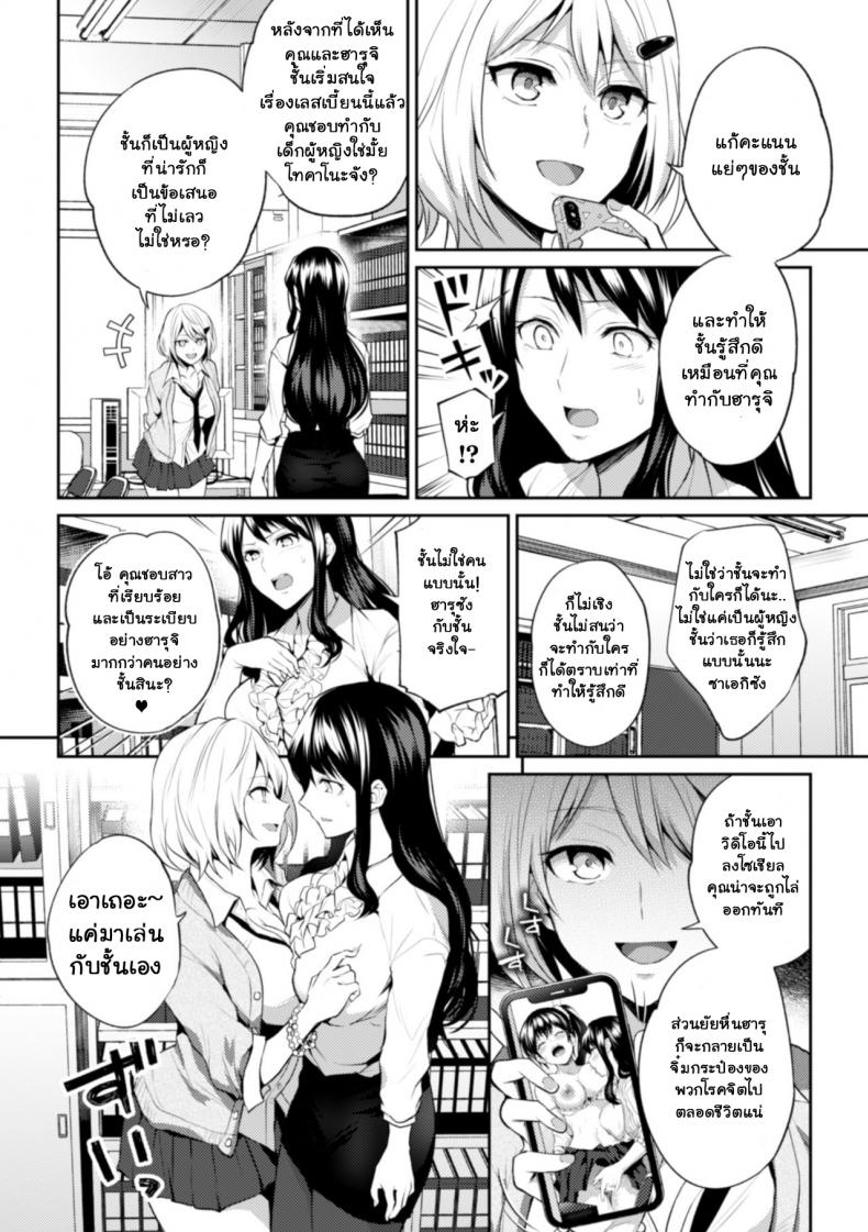 เพราะฉันเป็นอาจารย์ [Nagashire Rouge] Sensei eve i – เพราะฉันเป็นอาจารย์ [Nagashire Rouge] Sensei eve i หน้า 5