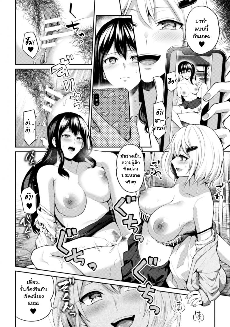 เพราะฉันเป็นอาจารย์ [Nagashire Rouge] Sensei eve i – เพราะฉันเป็นอาจารย์ [Nagashire Rouge] Sensei eve i หน้า 9