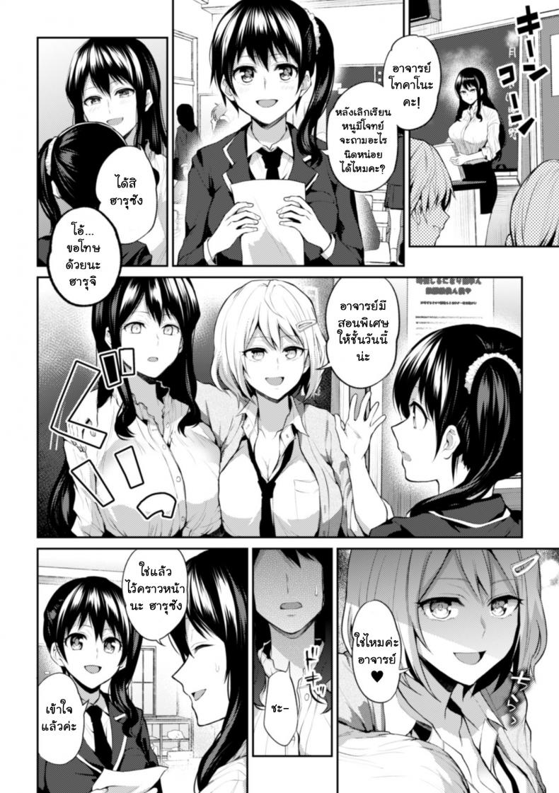 เพราะฉันเป็นอาจารย์ [Nagashire Rouge] Sensei eve i – เพราะฉันเป็นอาจารย์ [Nagashire Rouge] Sensei eve i หน้า 11