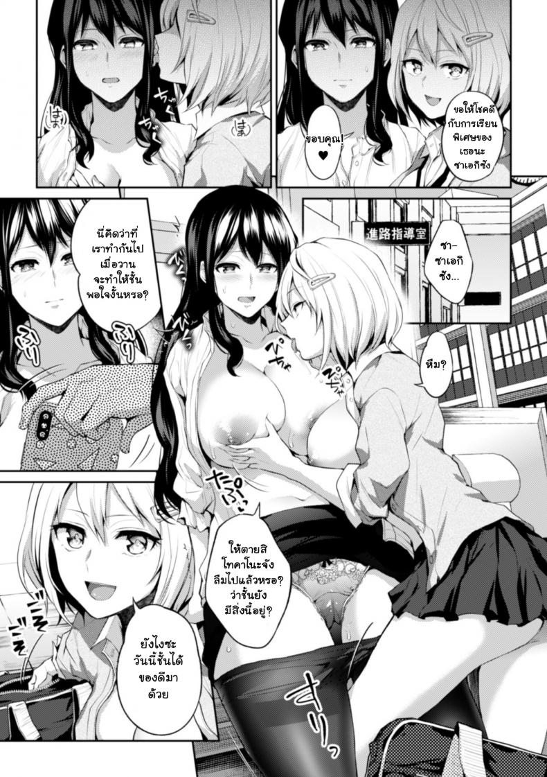 เพราะฉันเป็นอาจารย์ [Nagashire Rouge] Sensei eve i – เพราะฉันเป็นอาจารย์ [Nagashire Rouge] Sensei eve i หน้า 12