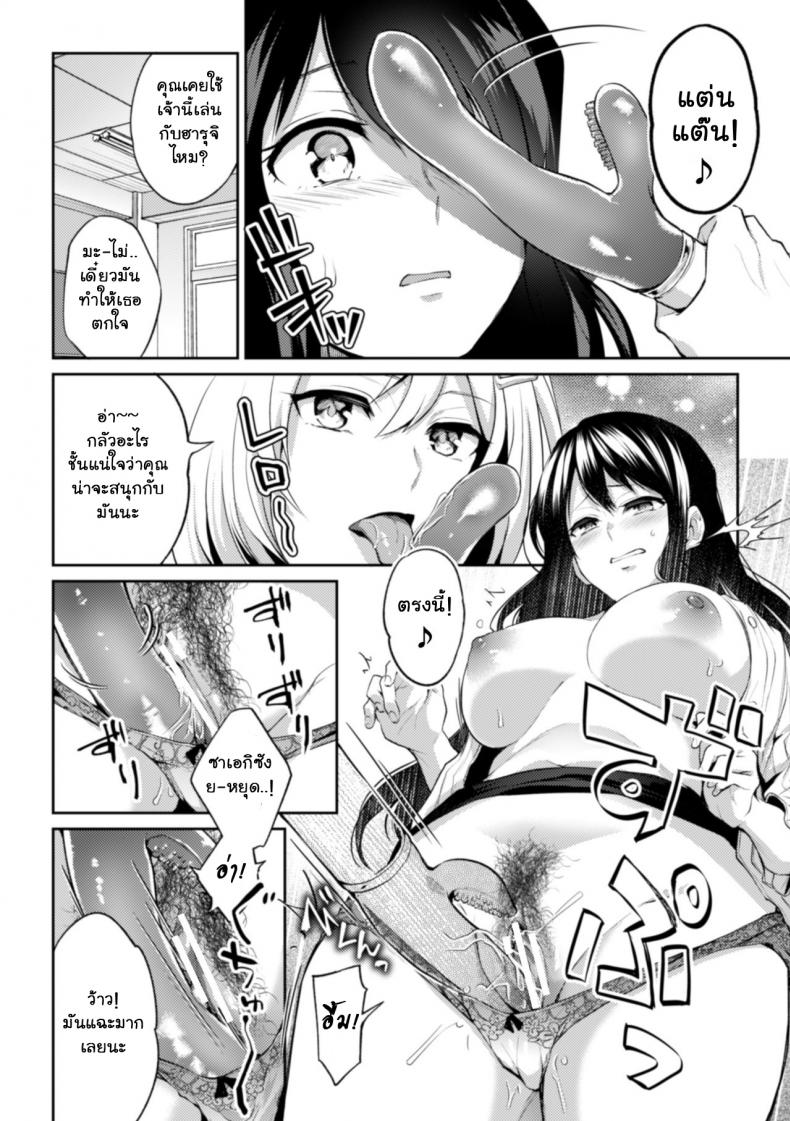 เพราะฉันเป็นอาจารย์ [Nagashire Rouge] Sensei eve i – เพราะฉันเป็นอาจารย์ [Nagashire Rouge] Sensei eve i หน้า 13