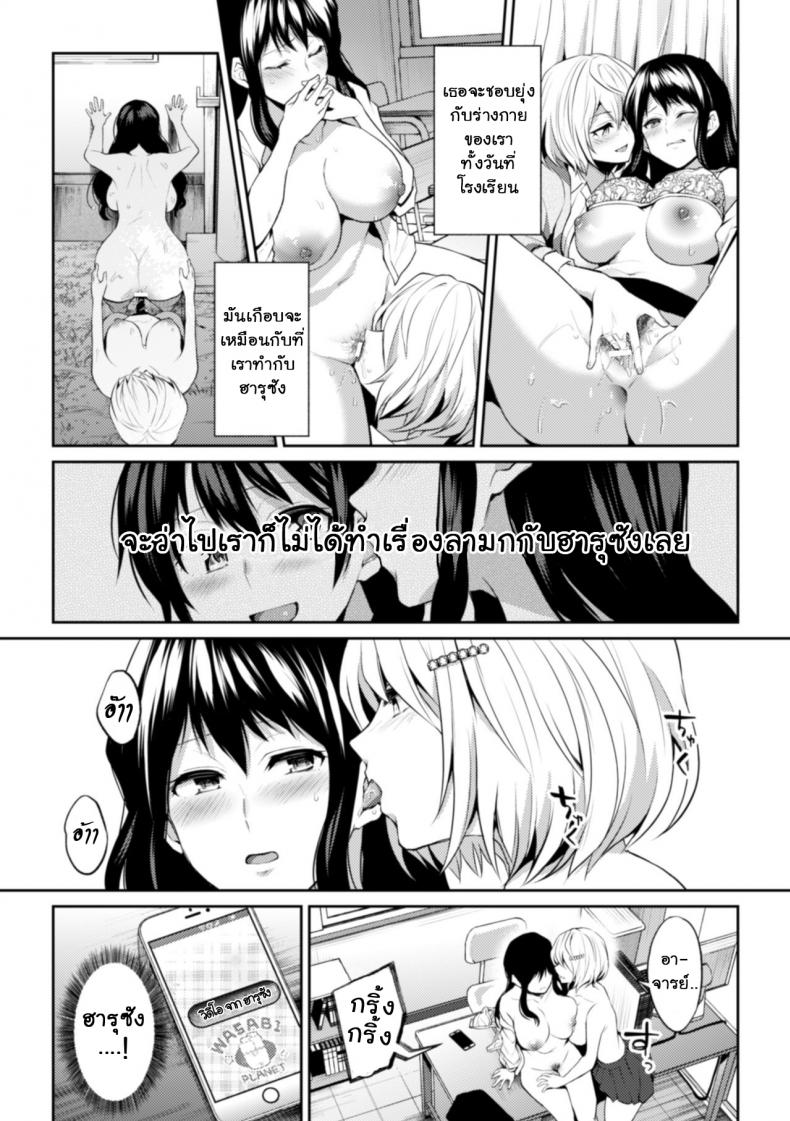 เพราะฉันเป็นอาจารย์ [Nagashire Rouge] Sensei eve i – เพราะฉันเป็นอาจารย์ [Nagashire Rouge] Sensei eve i หน้า 18