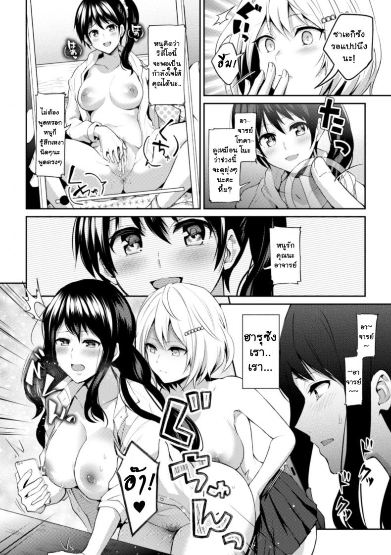 เพราะฉันเป็นอาจารย์ [Nagashire Rouge] Sensei eve i – เพราะฉันเป็นอาจารย์ [Nagashire Rouge] Sensei eve i หน้า 19