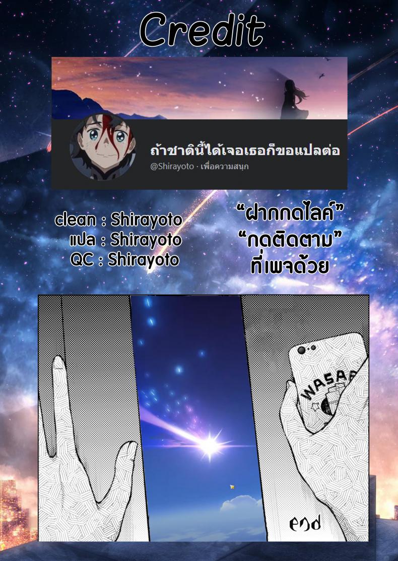 เพราะฉันเป็นอาจารย์ [Nagashire Rouge] Sensei eve i – เพราะฉันเป็นอาจารย์ [Nagashire Rouge] Sensei eve i หน้า 23