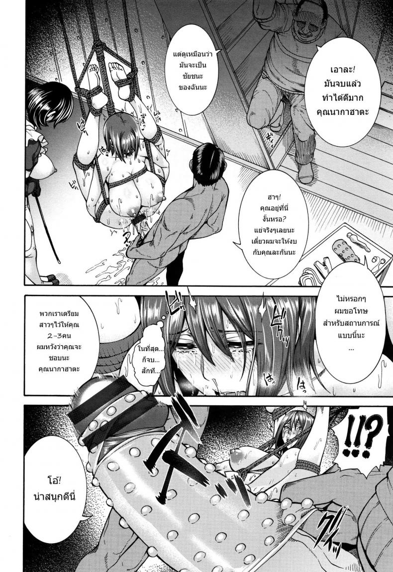 มีของดีอยู่ข้างตัว [Karasu] Miurijima ~Akume Hisho Maki~ | The Wife Who Sold Herself ~Cumdump Secretary Maki~ – มีของดีอยู่ข้างตัว [Karasu] Miurijima ~Akume Hisho Maki~ | The Wife Who Sold Herself ~Cumdump Secretary Maki~ หน้า 14