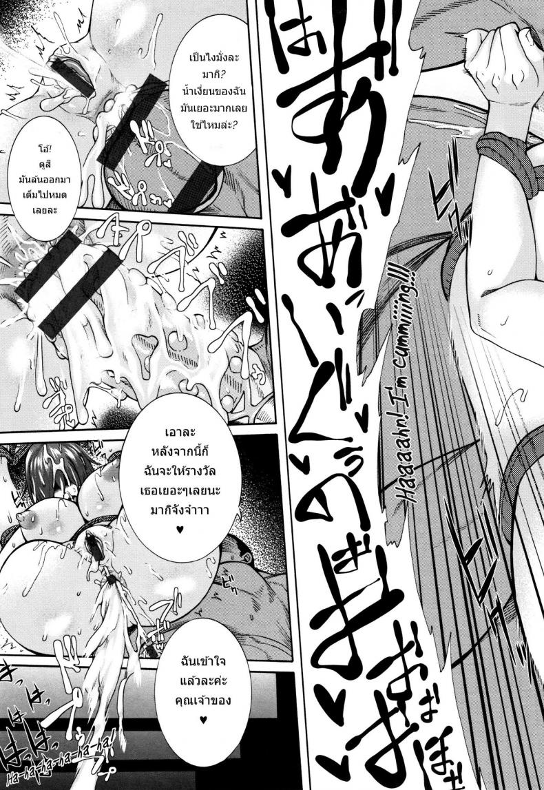 มีของดีอยู่ข้างตัว [Karasu] Miurijima ~Akume Hisho Maki~ | The Wife Who Sold Herself ~Cumdump Secretary Maki~ – มีของดีอยู่ข้างตัว [Karasu] Miurijima ~Akume Hisho Maki~ | The Wife Who Sold Herself ~Cumdump Secretary Maki~ หน้า 21
