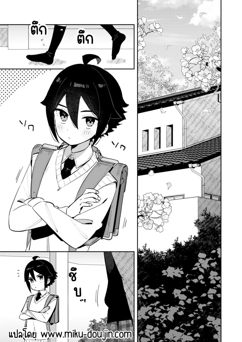ฉันมีพี่ชายอยู่แล้ว [imotare (moyori)] Gomen ne, Watashi ni wa Onii-chan ga Iru Kara – ฉันมีพี่ชายอยู่แล้ว [imotare (moyori)] Gomen ne, Watashi ni wa Onii-chan ga Iru Kara หน้า 2