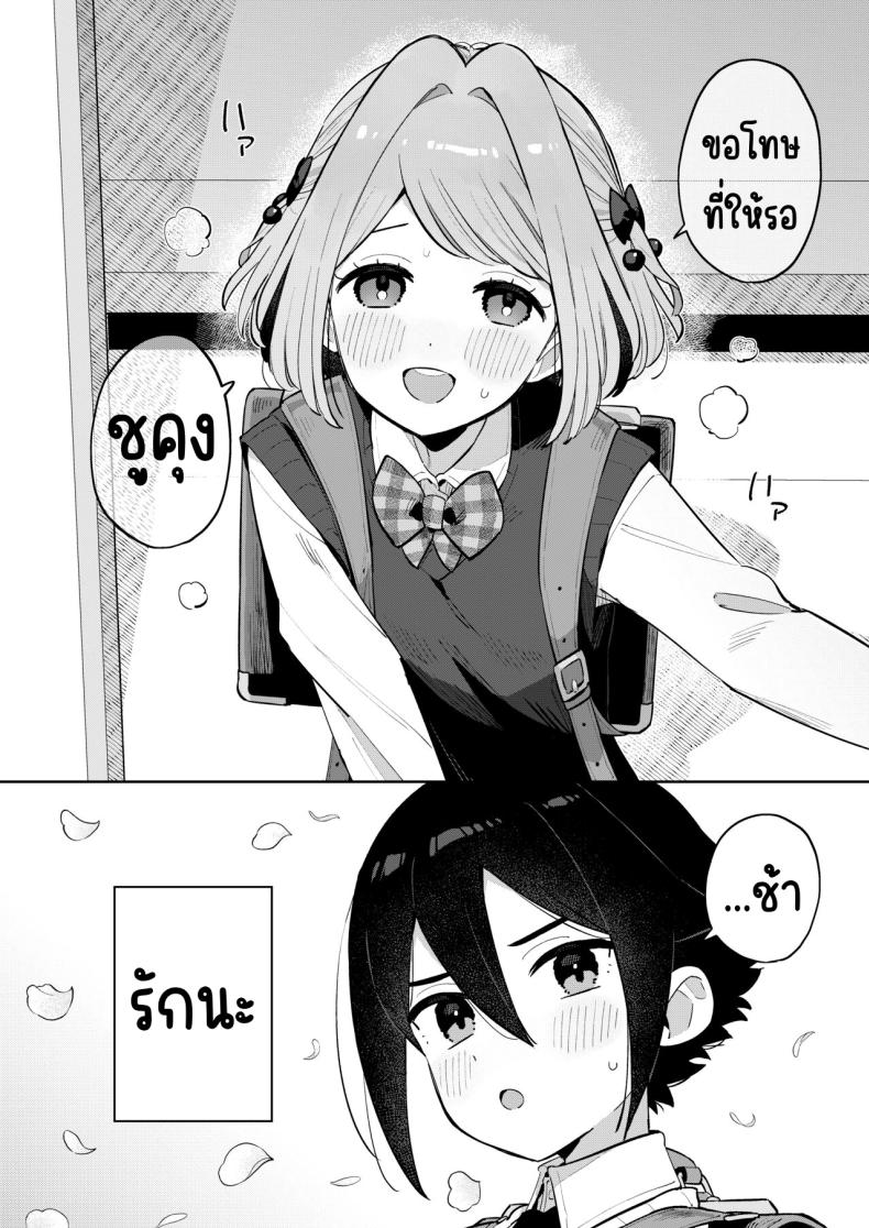 ฉันมีพี่ชายอยู่แล้ว [imotare (moyori)] Gomen ne, Watashi ni wa Onii-chan ga Iru Kara – ฉันมีพี่ชายอยู่แล้ว [imotare (moyori)] Gomen ne, Watashi ni wa Onii-chan ga Iru Kara หน้า 3