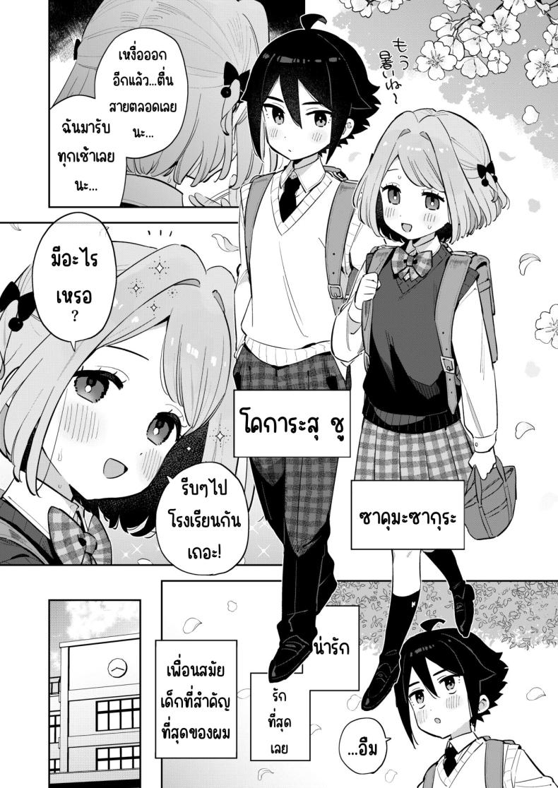ฉันมีพี่ชายอยู่แล้ว [imotare (moyori)] Gomen ne, Watashi ni wa Onii-chan ga Iru Kara – ฉันมีพี่ชายอยู่แล้ว [imotare (moyori)] Gomen ne, Watashi ni wa Onii-chan ga Iru Kara หน้า 4