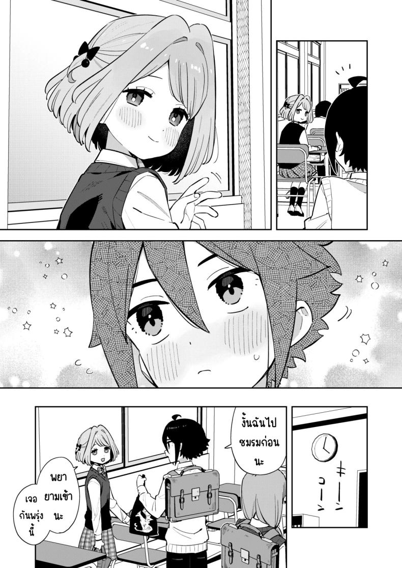 ฉันมีพี่ชายอยู่แล้ว [imotare (moyori)] Gomen ne, Watashi ni wa Onii-chan ga Iru Kara – ฉันมีพี่ชายอยู่แล้ว [imotare (moyori)] Gomen ne, Watashi ni wa Onii-chan ga Iru Kara หน้า 6