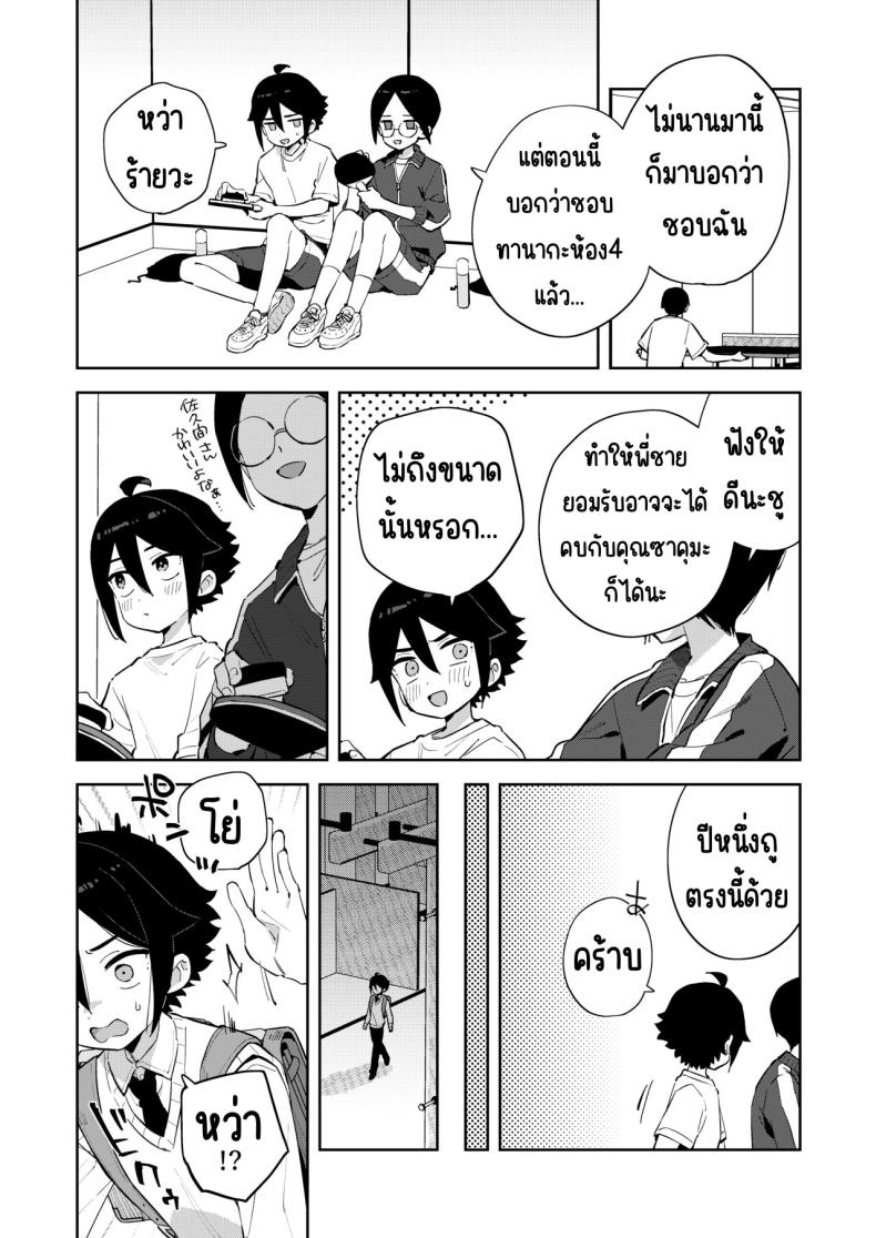 ฉันมีพี่ชายอยู่แล้ว [imotare (moyori)] Gomen ne, Watashi ni wa Onii-chan ga Iru Kara – ฉันมีพี่ชายอยู่แล้ว [imotare (moyori)] Gomen ne, Watashi ni wa Onii-chan ga Iru Kara หน้า 7