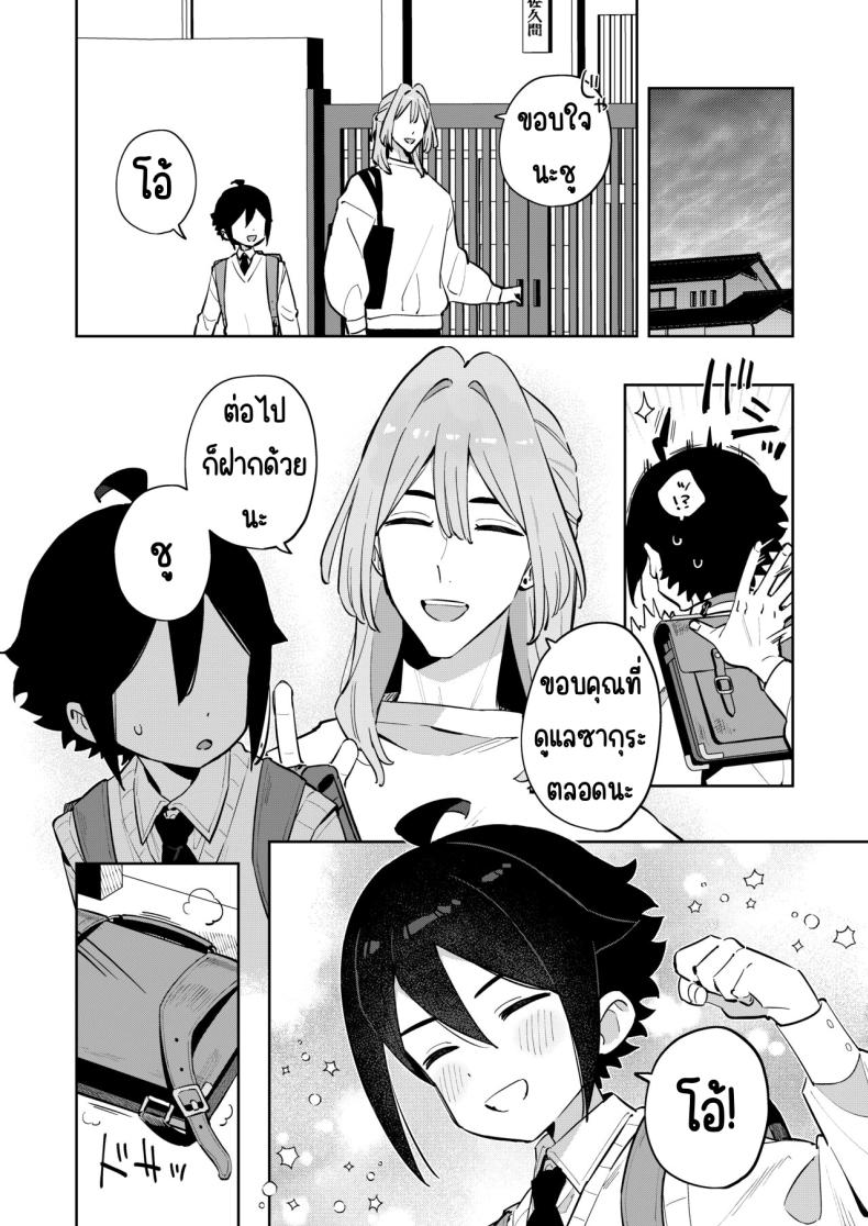 ฉันมีพี่ชายอยู่แล้ว [imotare (moyori)] Gomen ne, Watashi ni wa Onii-chan ga Iru Kara – ฉันมีพี่ชายอยู่แล้ว [imotare (moyori)] Gomen ne, Watashi ni wa Onii-chan ga Iru Kara หน้า 9