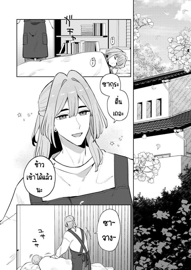 ฉันมีพี่ชายอยู่แล้ว [imotare (moyori)] Gomen ne, Watashi ni wa Onii-chan ga Iru Kara – ฉันมีพี่ชายอยู่แล้ว [imotare (moyori)] Gomen ne, Watashi ni wa Onii-chan ga Iru Kara หน้า 11