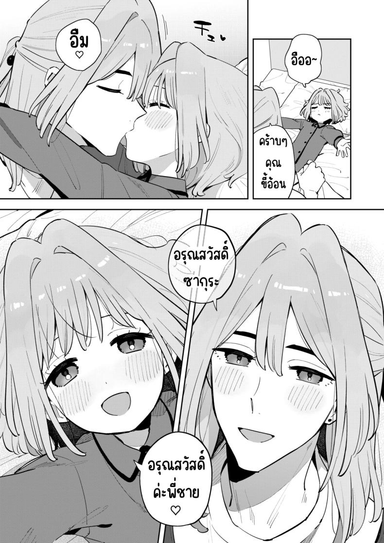 ฉันมีพี่ชายอยู่แล้ว [imotare (moyori)] Gomen ne, Watashi ni wa Onii-chan ga Iru Kara – ฉันมีพี่ชายอยู่แล้ว [imotare (moyori)] Gomen ne, Watashi ni wa Onii-chan ga Iru Kara หน้า 12