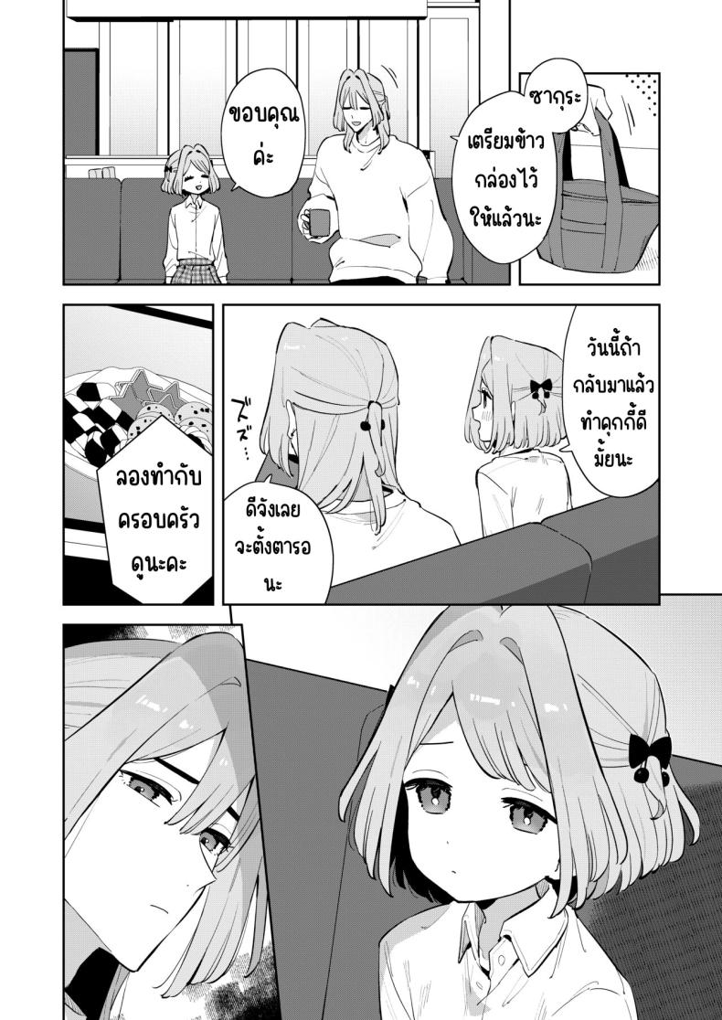 ฉันมีพี่ชายอยู่แล้ว [imotare (moyori)] Gomen ne, Watashi ni wa Onii-chan ga Iru Kara – ฉันมีพี่ชายอยู่แล้ว [imotare (moyori)] Gomen ne, Watashi ni wa Onii-chan ga Iru Kara หน้า 13
