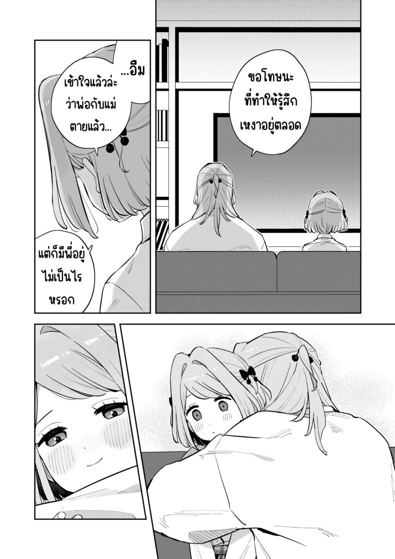 ฉันมีพี่ชายอยู่แล้ว [imotare (moyori)] Gomen ne, Watashi ni wa Onii-chan ga Iru Kara – ฉันมีพี่ชายอยู่แล้ว [imotare (moyori)] Gomen ne, Watashi ni wa Onii-chan ga Iru Kara หน้า 14