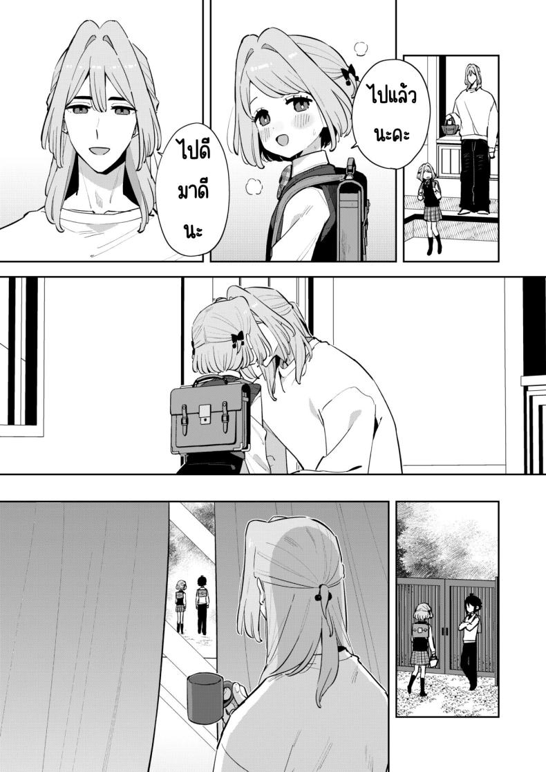 ฉันมีพี่ชายอยู่แล้ว [imotare (moyori)] Gomen ne, Watashi ni wa Onii-chan ga Iru Kara – ฉันมีพี่ชายอยู่แล้ว [imotare (moyori)] Gomen ne, Watashi ni wa Onii-chan ga Iru Kara หน้า 21