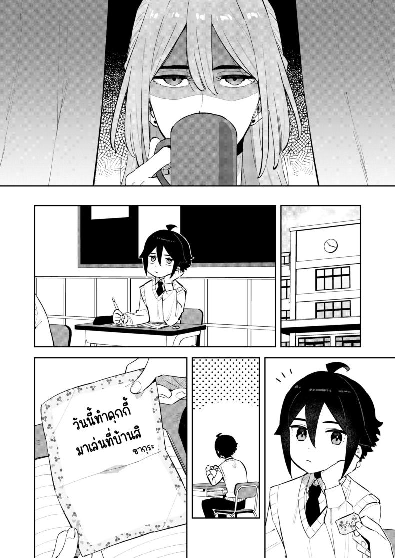 ฉันมีพี่ชายอยู่แล้ว [imotare (moyori)] Gomen ne, Watashi ni wa Onii-chan ga Iru Kara – ฉันมีพี่ชายอยู่แล้ว [imotare (moyori)] Gomen ne, Watashi ni wa Onii-chan ga Iru Kara หน้า 22