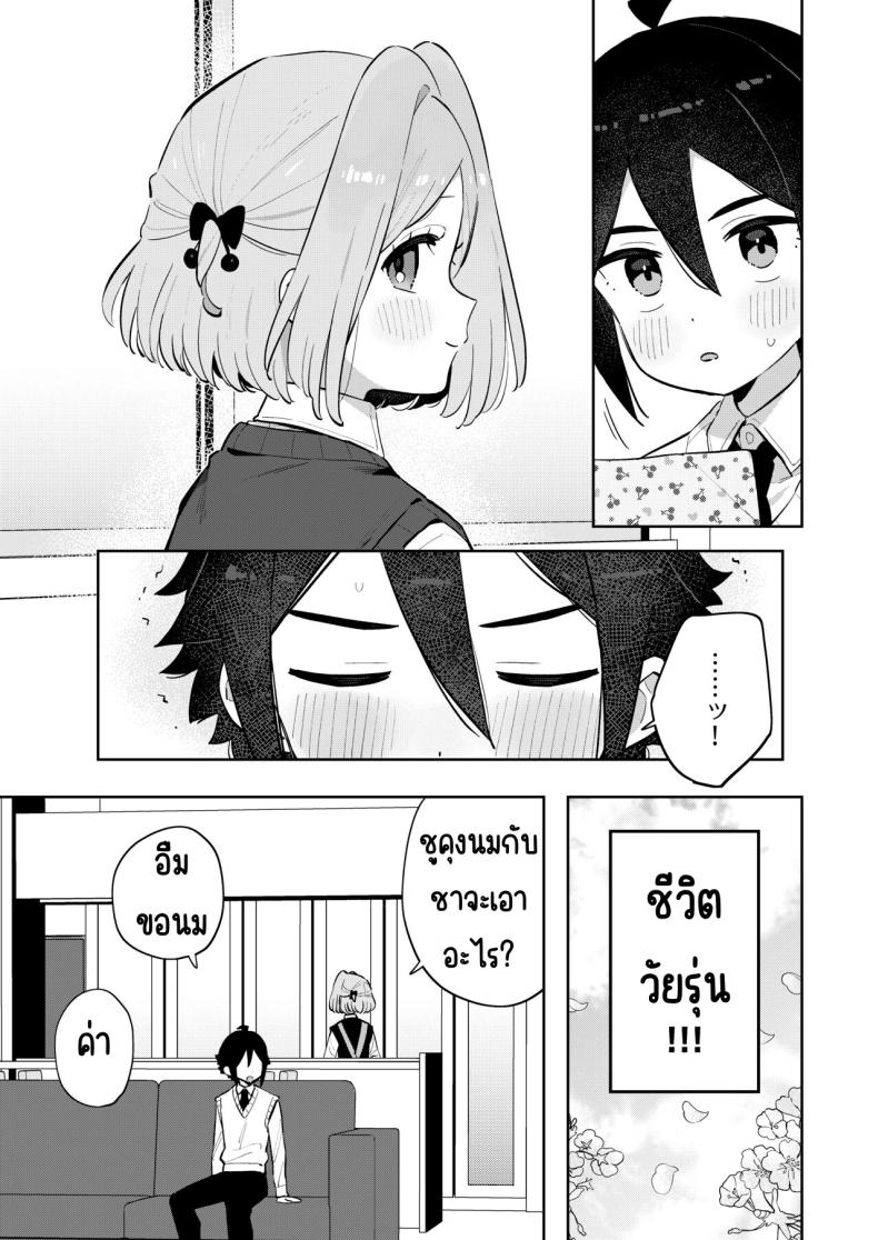 ฉันมีพี่ชายอยู่แล้ว [imotare (moyori)] Gomen ne, Watashi ni wa Onii-chan ga Iru Kara – ฉันมีพี่ชายอยู่แล้ว [imotare (moyori)] Gomen ne, Watashi ni wa Onii-chan ga Iru Kara หน้า 23