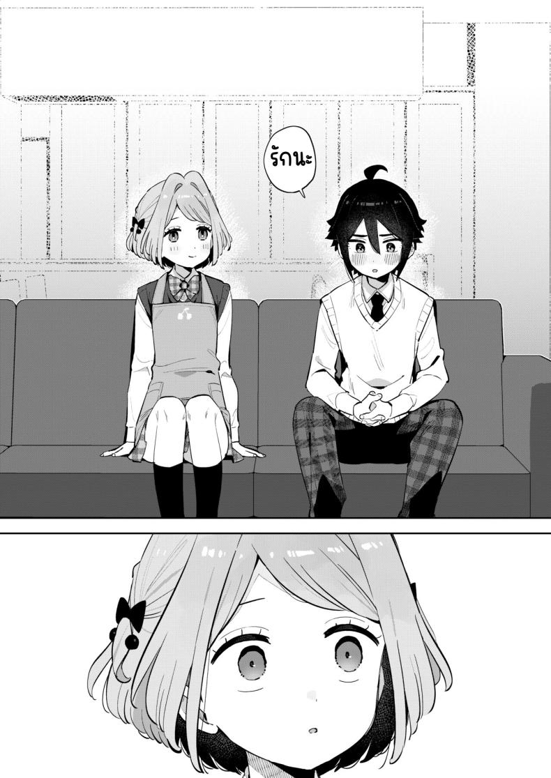 ฉันมีพี่ชายอยู่แล้ว [imotare (moyori)] Gomen ne, Watashi ni wa Onii-chan ga Iru Kara – ฉันมีพี่ชายอยู่แล้ว [imotare (moyori)] Gomen ne, Watashi ni wa Onii-chan ga Iru Kara หน้า 27