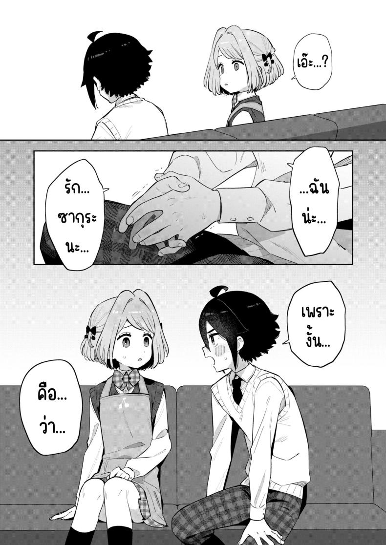 ฉันมีพี่ชายอยู่แล้ว [imotare (moyori)] Gomen ne, Watashi ni wa Onii-chan ga Iru Kara – ฉันมีพี่ชายอยู่แล้ว [imotare (moyori)] Gomen ne, Watashi ni wa Onii-chan ga Iru Kara หน้า 28