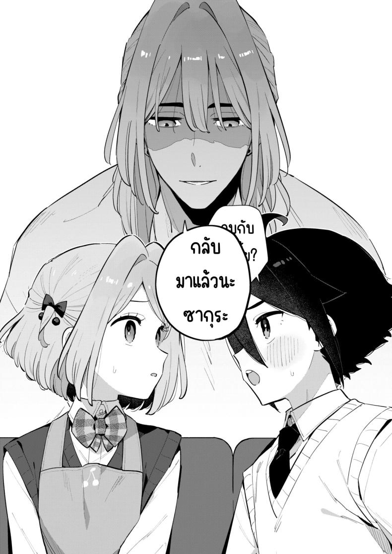 ฉันมีพี่ชายอยู่แล้ว [imotare (moyori)] Gomen ne, Watashi ni wa Onii-chan ga Iru Kara – ฉันมีพี่ชายอยู่แล้ว [imotare (moyori)] Gomen ne, Watashi ni wa Onii-chan ga Iru Kara หน้า 29