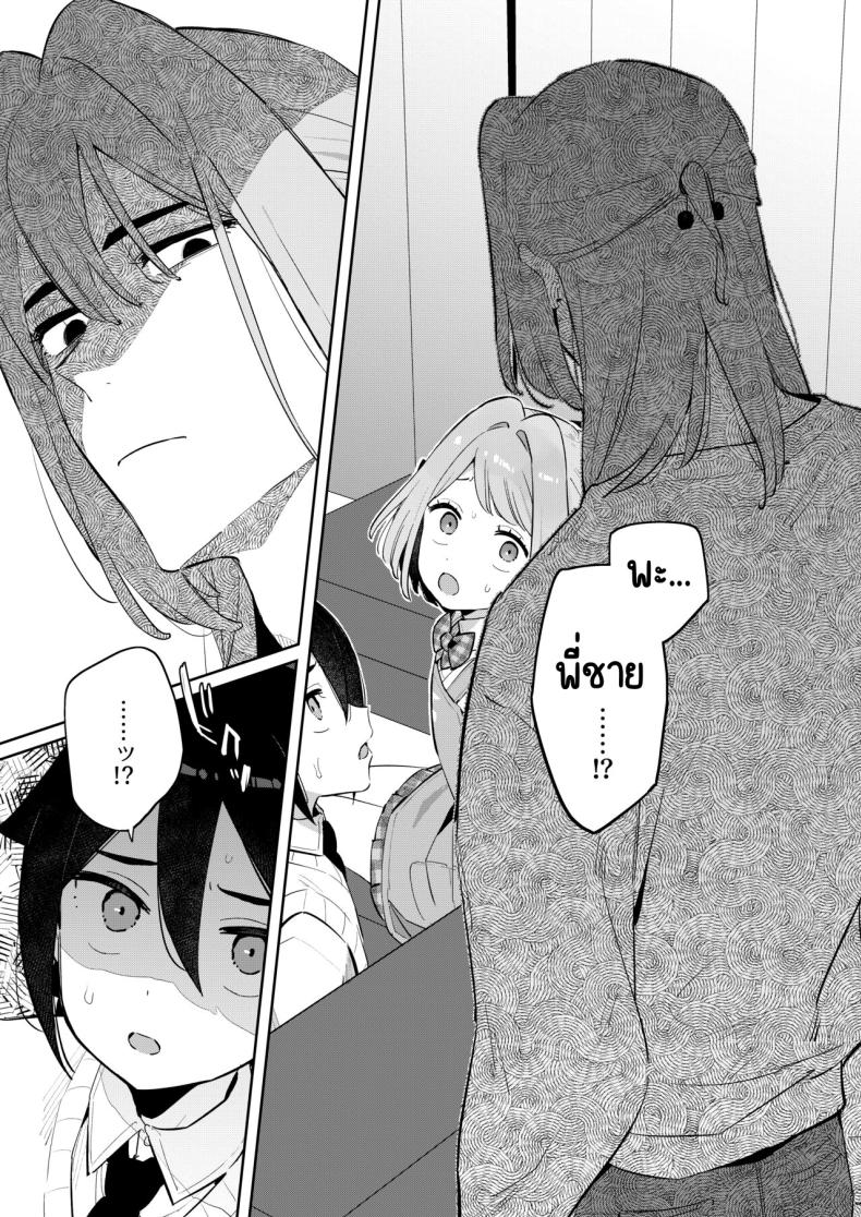 ฉันมีพี่ชายอยู่แล้ว [imotare (moyori)] Gomen ne, Watashi ni wa Onii-chan ga Iru Kara – ฉันมีพี่ชายอยู่แล้ว [imotare (moyori)] Gomen ne, Watashi ni wa Onii-chan ga Iru Kara หน้า 30