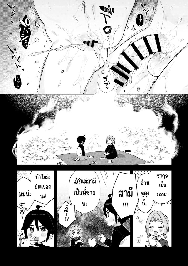 ฉันมีพี่ชายอยู่แล้ว [imotare (moyori)] Gomen ne, Watashi ni wa Onii-chan ga Iru Kara – ฉันมีพี่ชายอยู่แล้ว [imotare (moyori)] Gomen ne, Watashi ni wa Onii-chan ga Iru Kara หน้า 39
