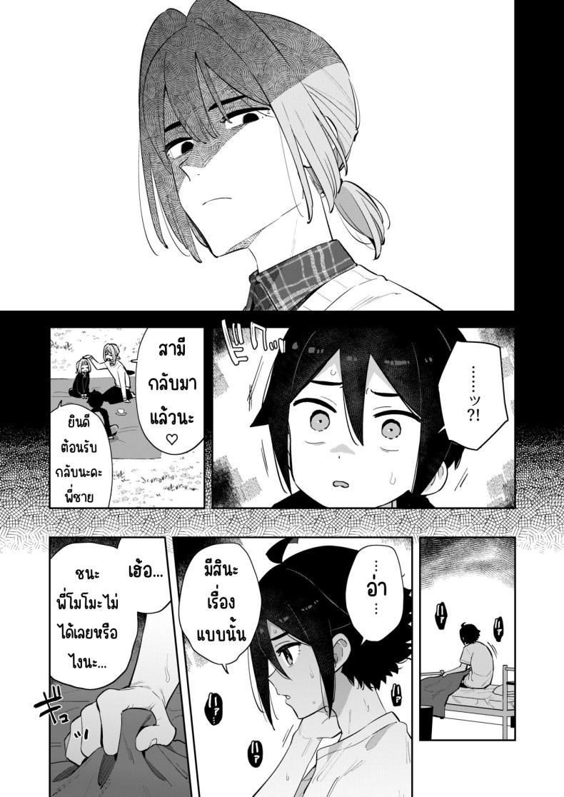 ฉันมีพี่ชายอยู่แล้ว [imotare (moyori)] Gomen ne, Watashi ni wa Onii-chan ga Iru Kara – ฉันมีพี่ชายอยู่แล้ว [imotare (moyori)] Gomen ne, Watashi ni wa Onii-chan ga Iru Kara หน้า 40