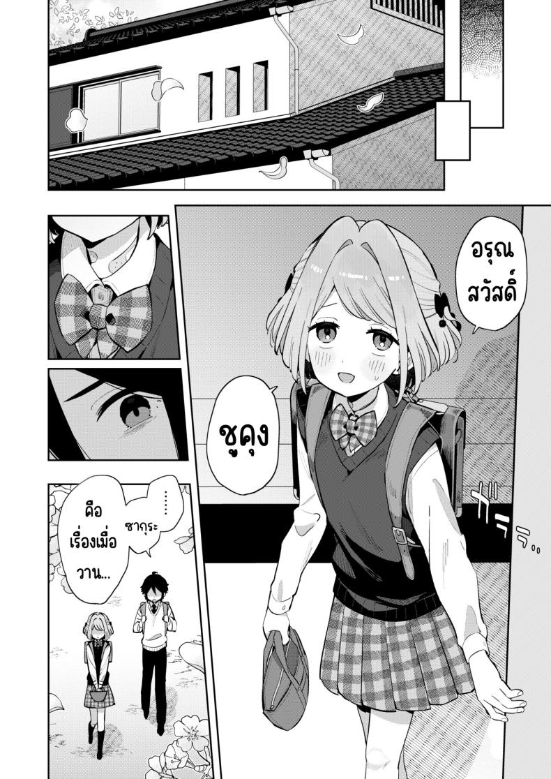 ฉันมีพี่ชายอยู่แล้ว [imotare (moyori)] Gomen ne, Watashi ni wa Onii-chan ga Iru Kara – ฉันมีพี่ชายอยู่แล้ว [imotare (moyori)] Gomen ne, Watashi ni wa Onii-chan ga Iru Kara หน้า 41