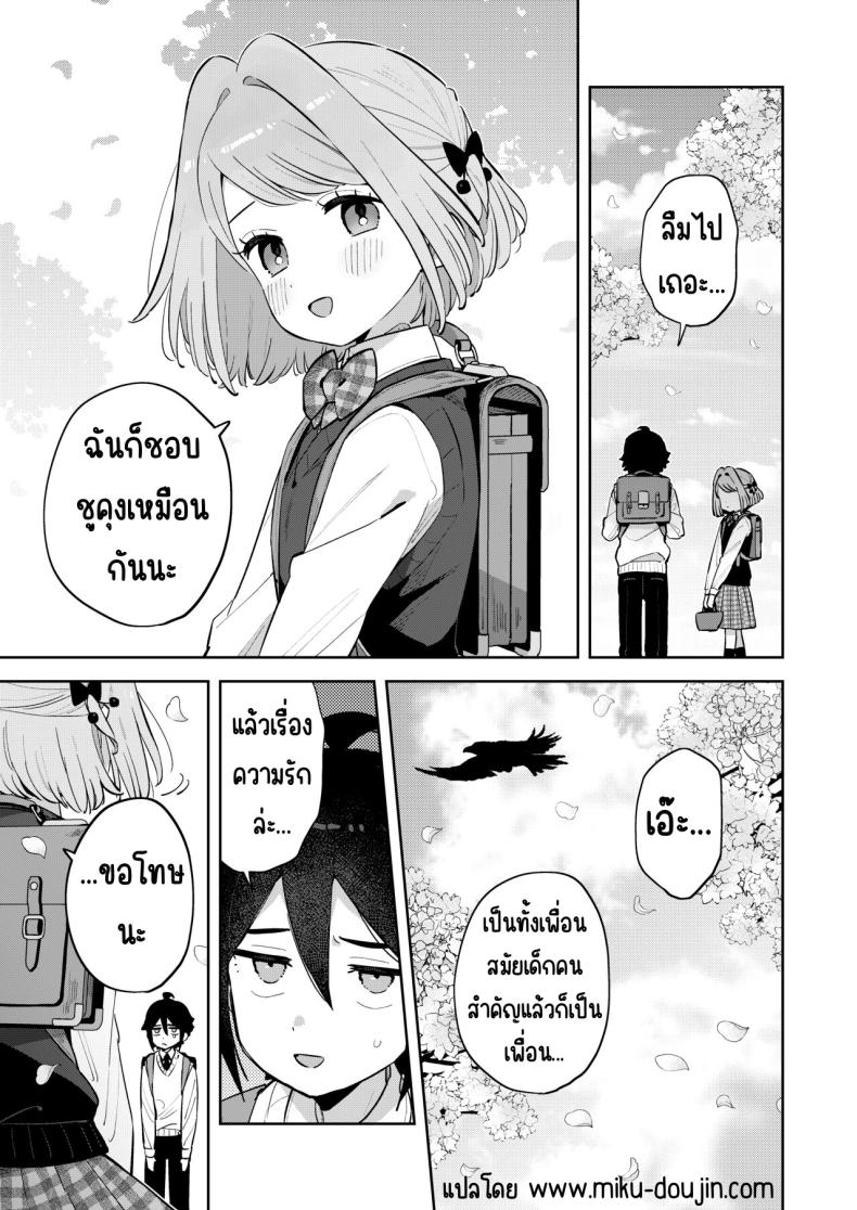 ฉันมีพี่ชายอยู่แล้ว [imotare (moyori)] Gomen ne, Watashi ni wa Onii-chan ga Iru Kara – ฉันมีพี่ชายอยู่แล้ว [imotare (moyori)] Gomen ne, Watashi ni wa Onii-chan ga Iru Kara หน้า 42
