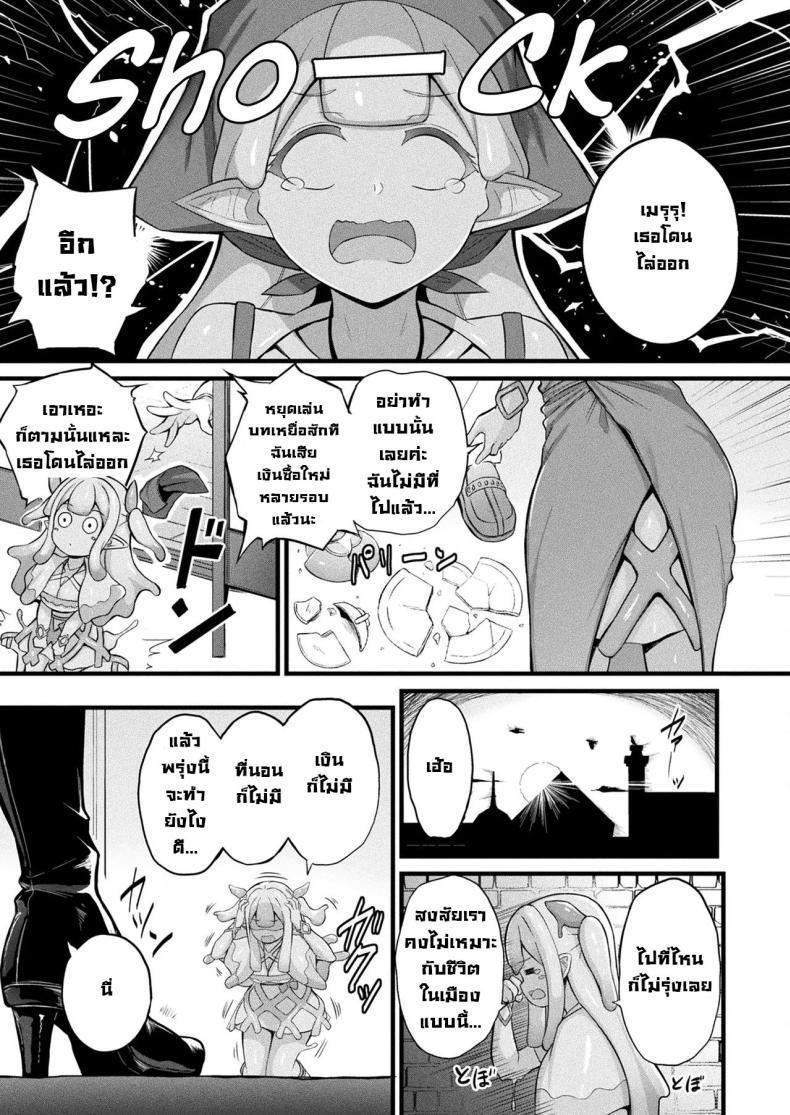 สไลม์สาวเมรุรุ (Naitou Kirara) Slime Ko Meruru no Ecchi na Oshigoto Chapter 1 – สไลม์สาวเมรุรุ (Naitou Kirara) Slime Ko Meruru no Ecchi na Oshigoto Chapter 1 หน้า 2