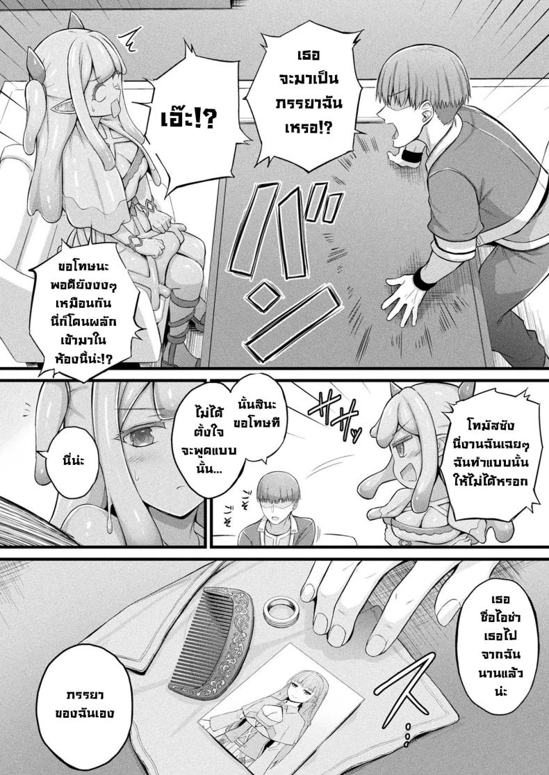 สไลม์สาวเมรุรุ (Naitou Kirara) Slime Ko Meruru no Ecchi na Oshigoto Chapter 1 – สไลม์สาวเมรุรุ (Naitou Kirara) Slime Ko Meruru no Ecchi na Oshigoto Chapter 1 หน้า 5