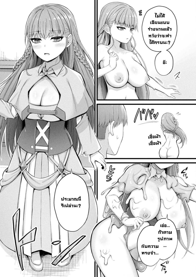 สไลม์สาวเมรุรุ (Naitou Kirara) Slime Ko Meruru no Ecchi na Oshigoto Chapter 1 – สไลม์สาวเมรุรุ (Naitou Kirara) Slime Ko Meruru no Ecchi na Oshigoto Chapter 1 หน้า 8