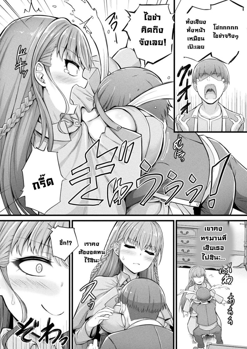 สไลม์สาวเมรุรุ (Naitou Kirara) Slime Ko Meruru no Ecchi na Oshigoto Chapter 1 – สไลม์สาวเมรุรุ (Naitou Kirara) Slime Ko Meruru no Ecchi na Oshigoto Chapter 1 หน้า 9
