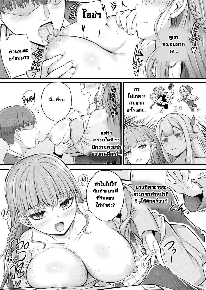 สไลม์สาวเมรุรุ (Naitou Kirara) Slime Ko Meruru no Ecchi na Oshigoto Chapter 1 – สไลม์สาวเมรุรุ (Naitou Kirara) Slime Ko Meruru no Ecchi na Oshigoto Chapter 1 หน้า 12