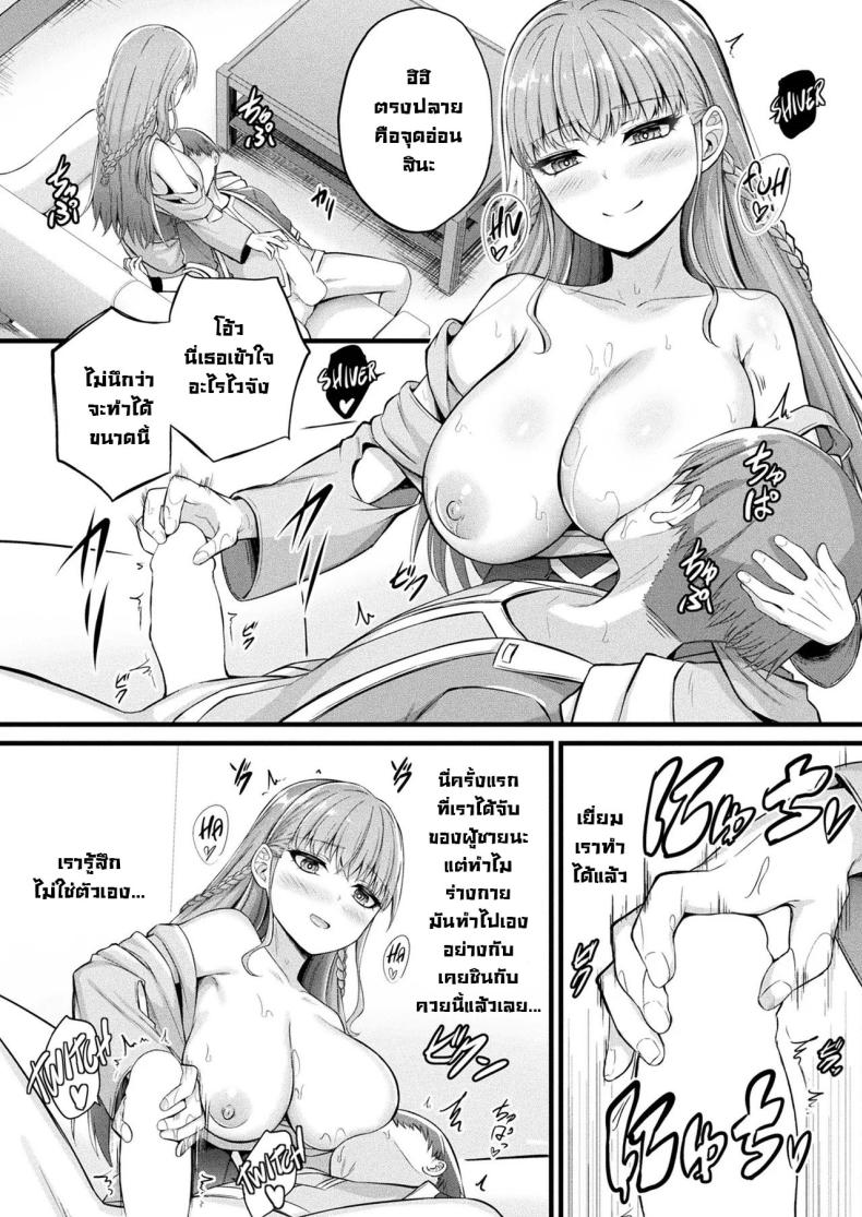 สไลม์สาวเมรุรุ (Naitou Kirara) Slime Ko Meruru no Ecchi na Oshigoto Chapter 1 – สไลม์สาวเมรุรุ (Naitou Kirara) Slime Ko Meruru no Ecchi na Oshigoto Chapter 1 หน้า 13