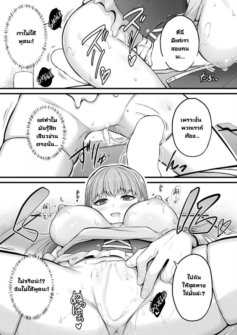 สไลม์สาวเมรุรุ (Naitou Kirara) Slime Ko Meruru no Ecchi na Oshigoto Chapter 1 – สไลม์สาวเมรุรุ (Naitou Kirara) Slime Ko Meruru no Ecchi na Oshigoto Chapter 1 หน้า 18