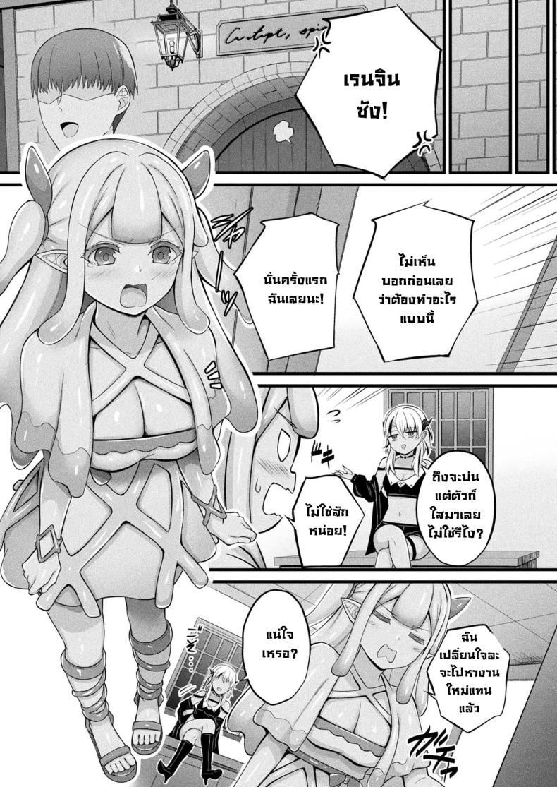 สไลม์สาวเมรุรุ (Naitou Kirara) Slime Ko Meruru no Ecchi na Oshigoto Chapter 1 – สไลม์สาวเมรุรุ (Naitou Kirara) Slime Ko Meruru no Ecchi na Oshigoto Chapter 1 หน้า 23