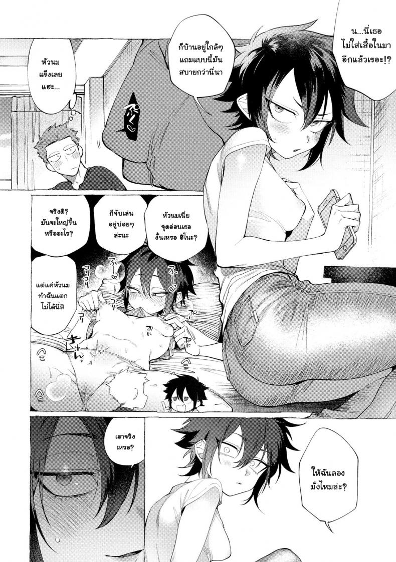 [dotsuco] Isshuukan Friends (Mesudachi Anthology) – [dotsuco] Isshuukan Friends (Mesudachi Anthology) หน้า 2