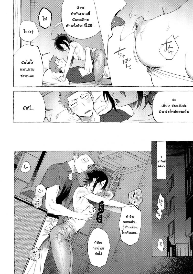 [dotsuco] Isshuukan Friends (Mesudachi Anthology) – [dotsuco] Isshuukan Friends (Mesudachi Anthology) หน้า 6