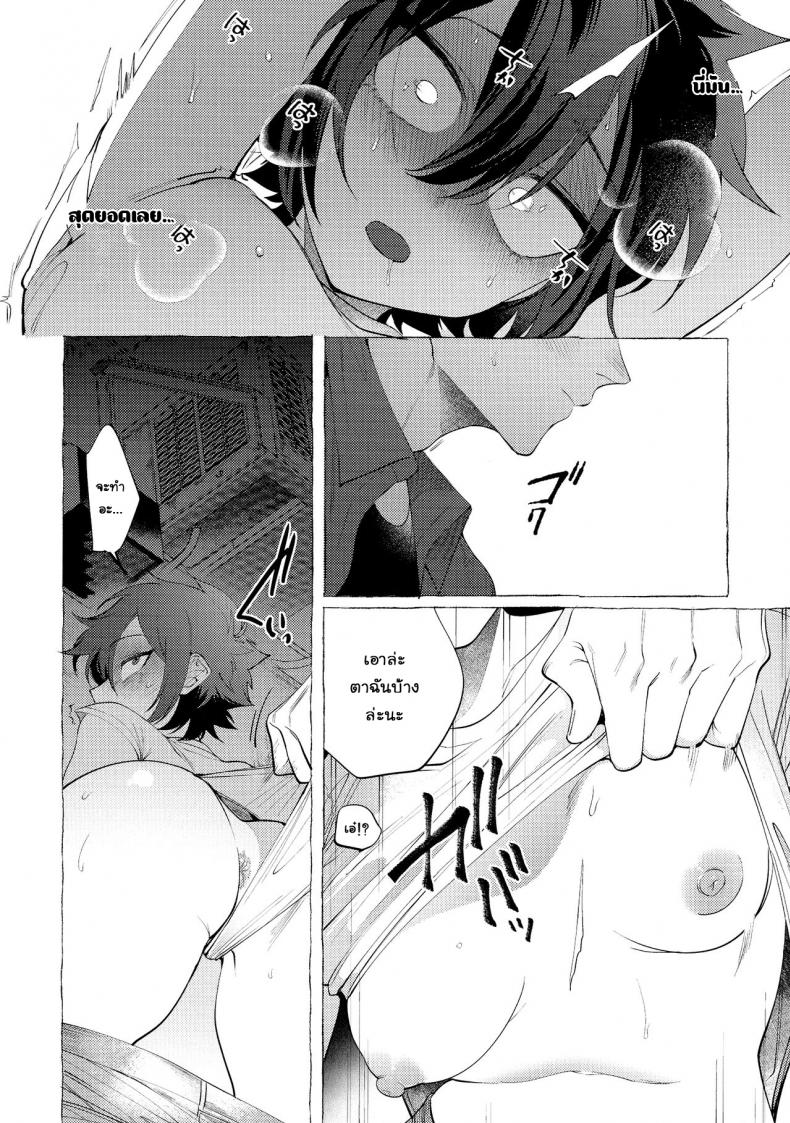 [dotsuco] Isshuukan Friends (Mesudachi Anthology) – [dotsuco] Isshuukan Friends (Mesudachi Anthology) หน้า 8