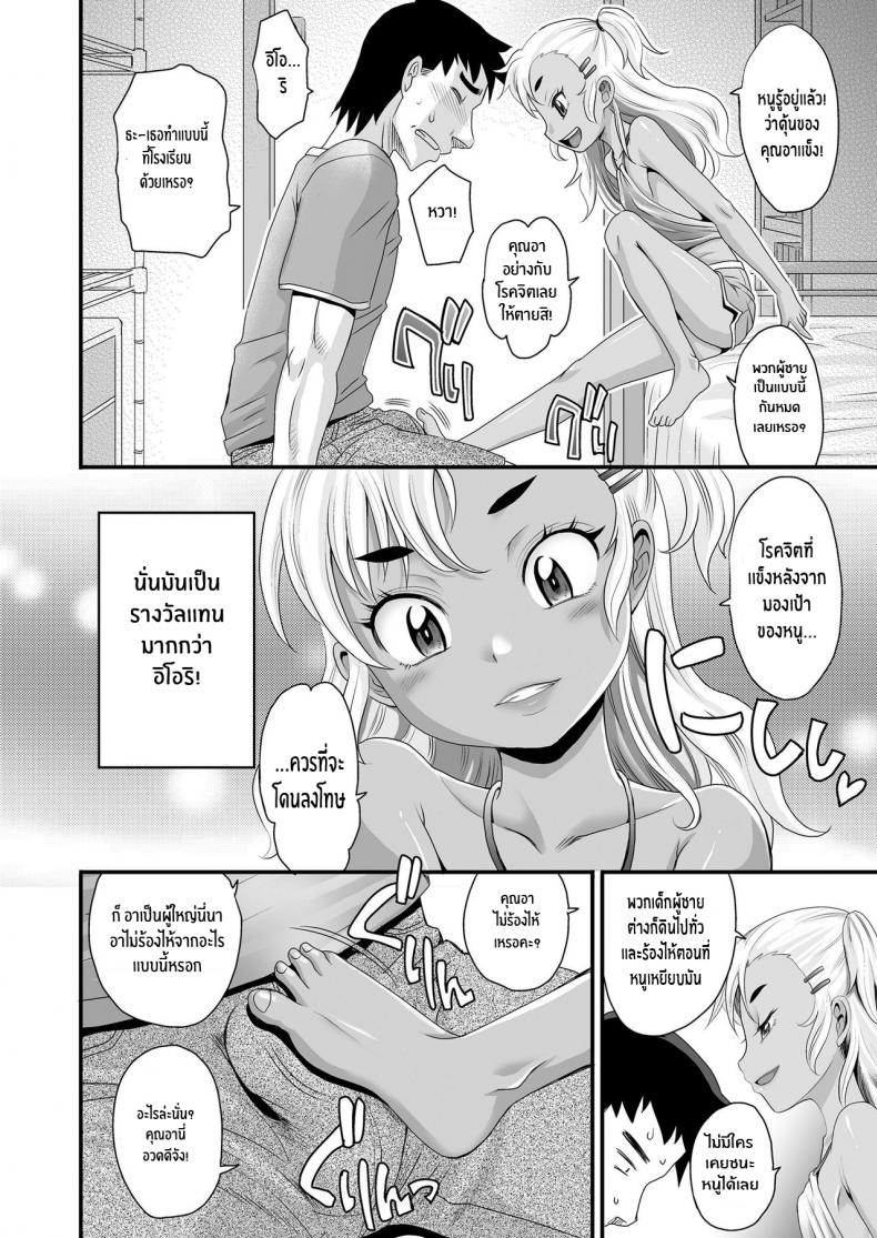 หยุดหลานไม่ให้ร่าน [Takaoka Motofumi] STOP!!MSGK Stop, Slutty Brat!! – หยุดหลานไม่ให้ร่าน [Takaoka Motofumi] STOP!!MSGK Stop, Slutty Brat!! หน้า 4