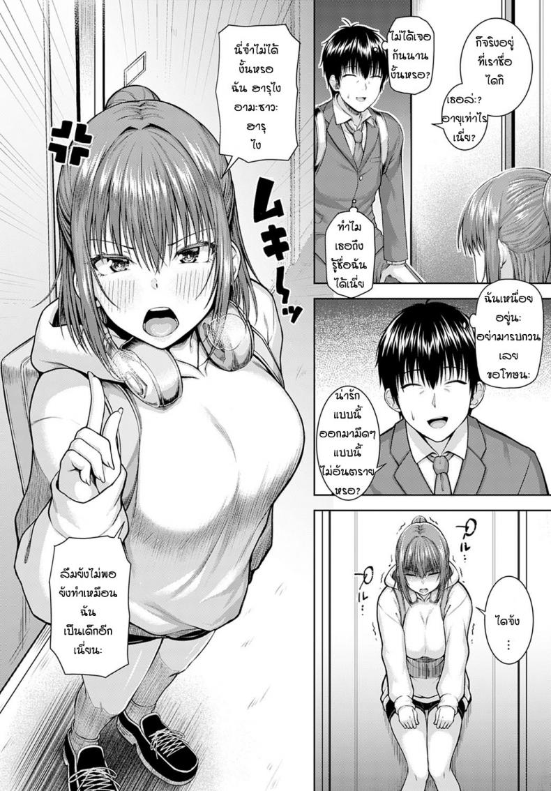 อดทนรอมาตั้ง 10 ปี [Arima Kouichi] Haruranman – Spring Bloom – อดทนรอมาตั้ง 10 ปี [Arima Kouichi] Haruranman – Spring Bloom หน้า 2